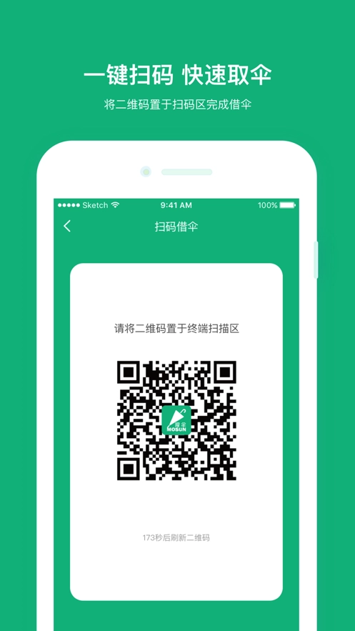 摩伞1