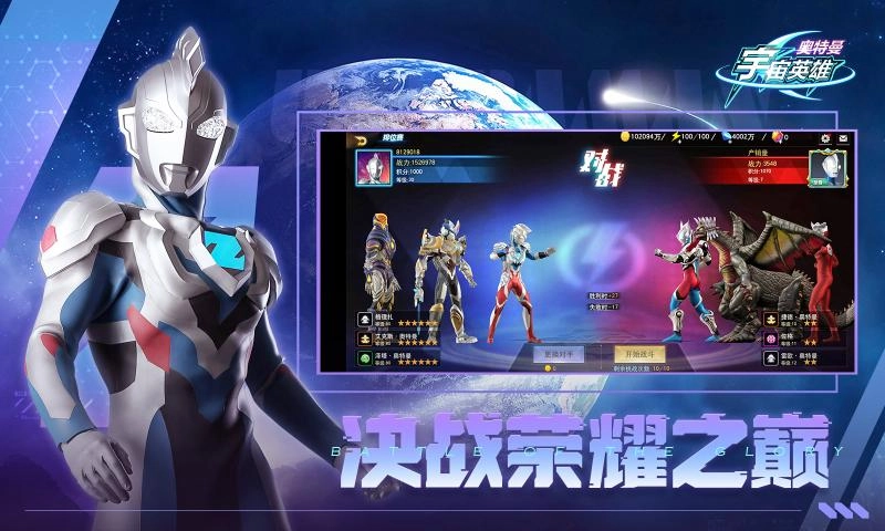 奥特曼宇宙英雄最新版(3)