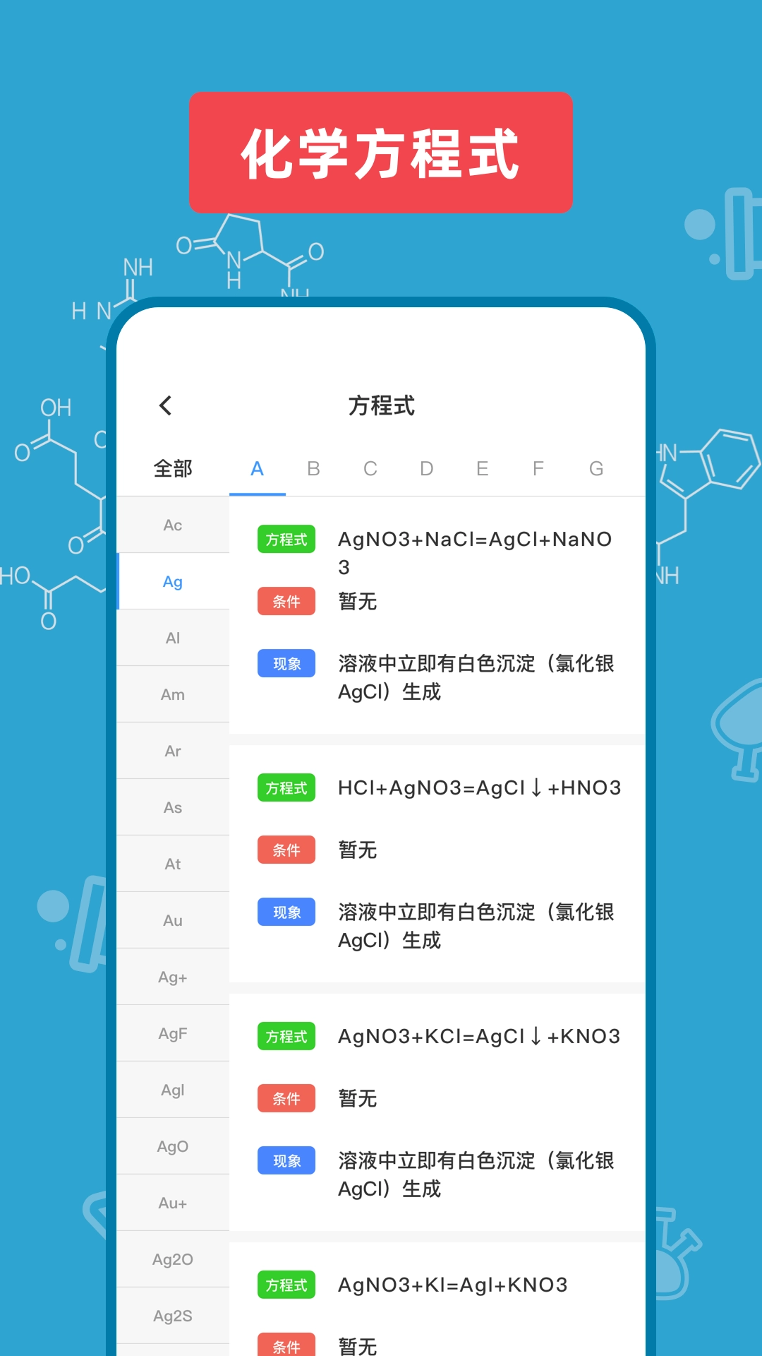 烧杯实验室图3