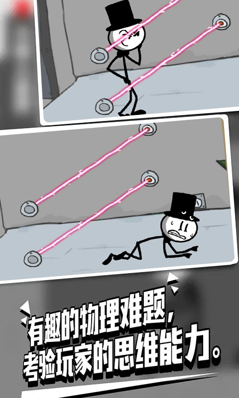 脑洞救援-图1