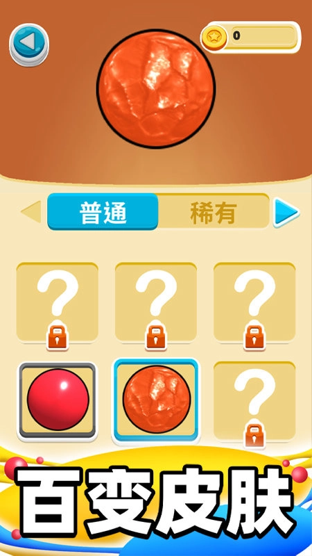 合成大泡泡安卓版(4)