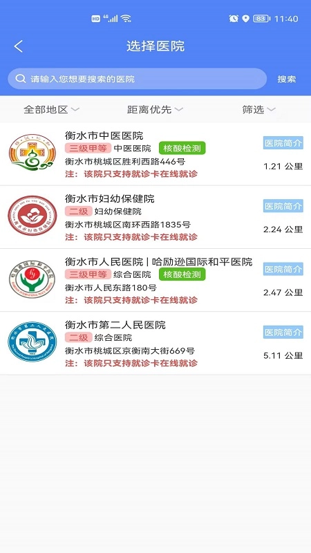 健康衡水图3