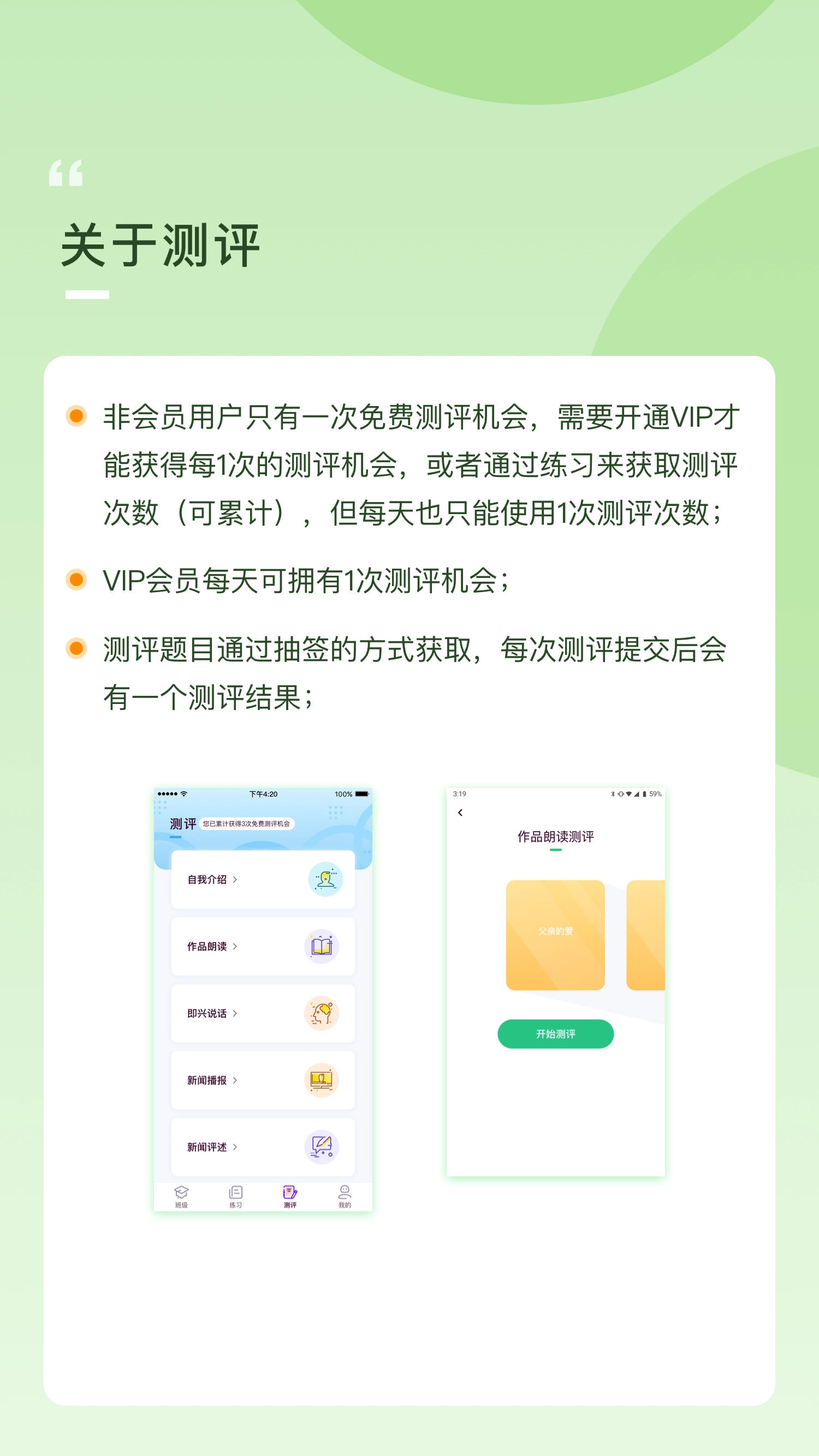 云律播音艺考截图1