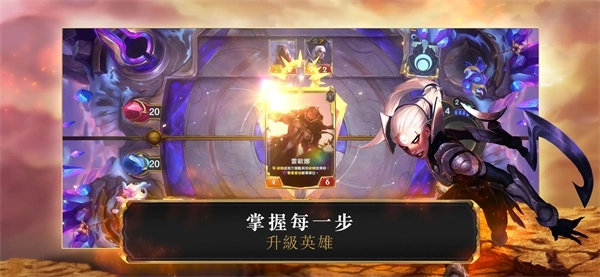 符文大地传奇游戏