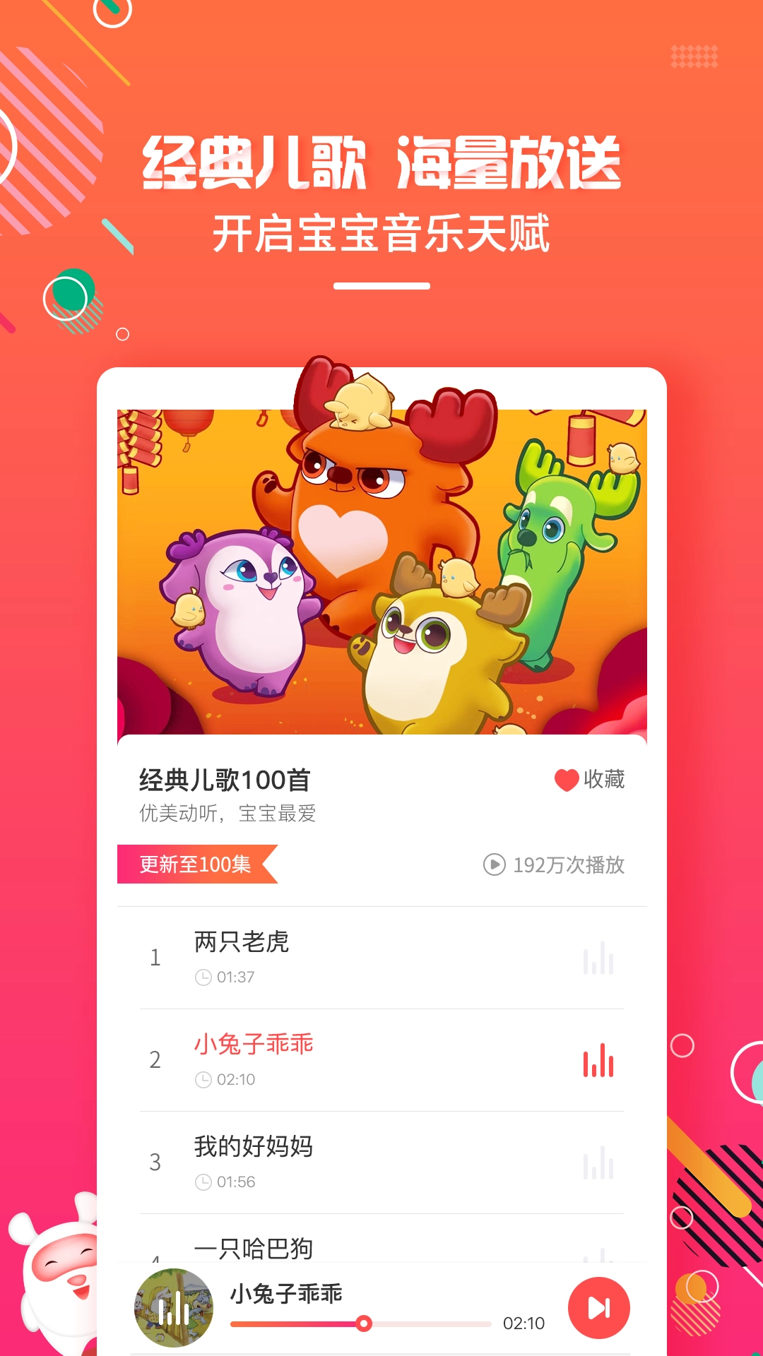 贝尔故事(4)