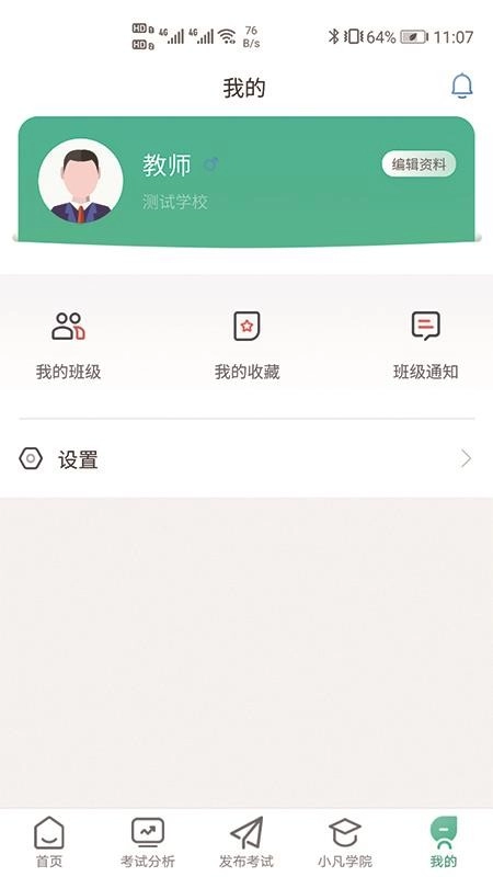 研学学训助手
