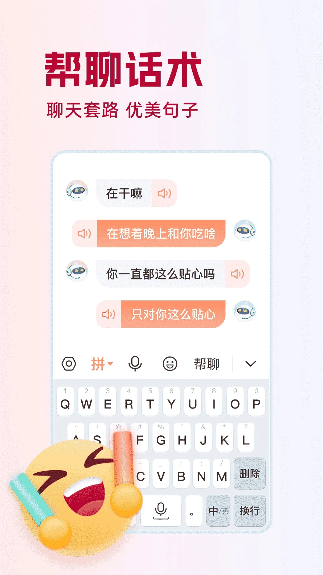 点读输入法(3)