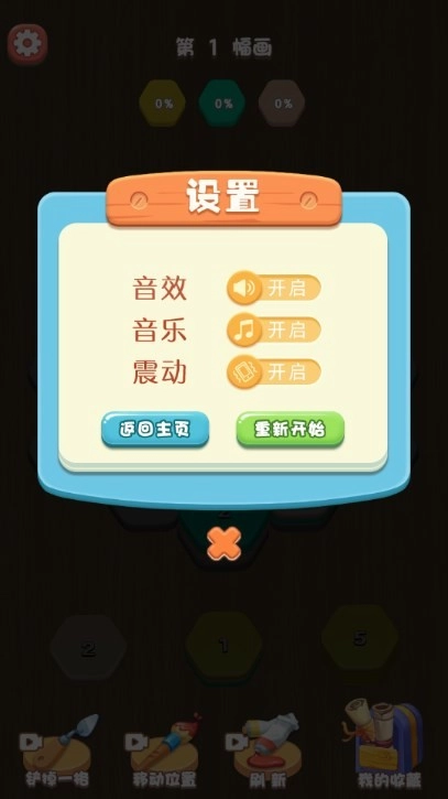 脑洞全明星