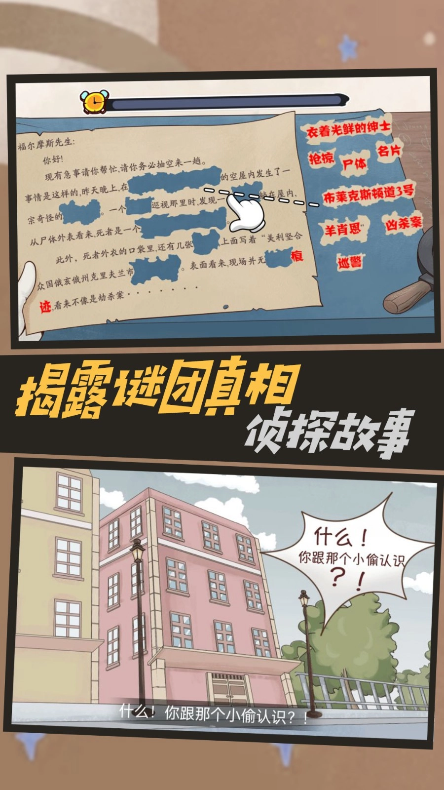 名侦探老秦(1)
