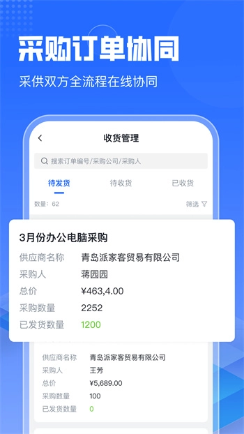 智采云 1