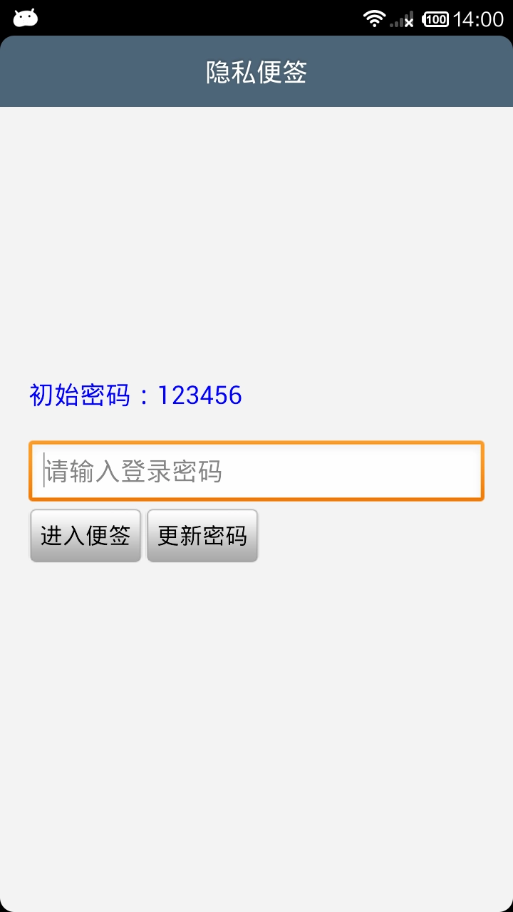 私人便签2