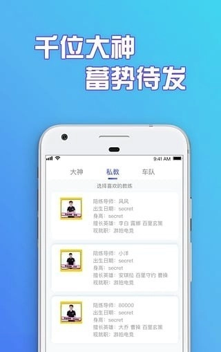 游拍电竞