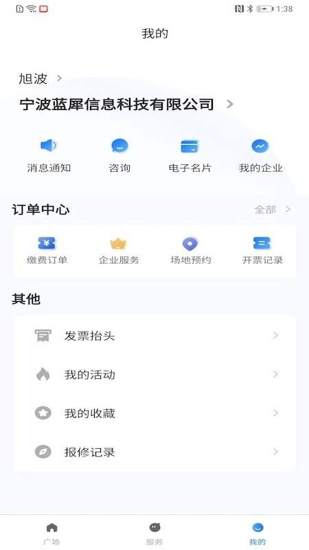 园企行图2