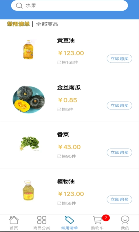 蚂蚁菜团3