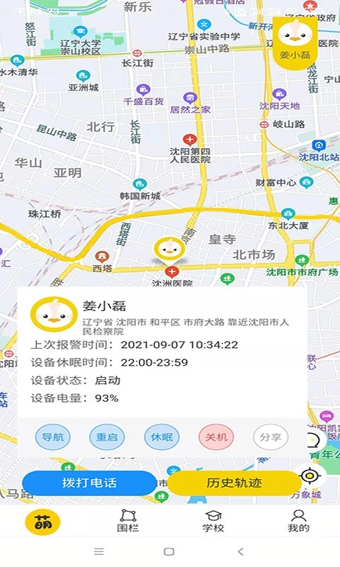 萌伙伴图2