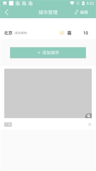 每日天气