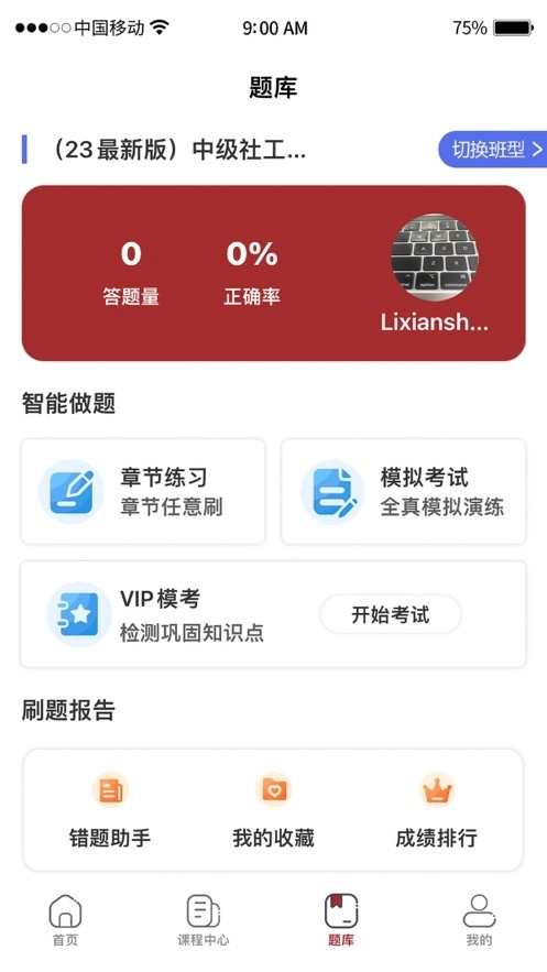 壹初心教育1