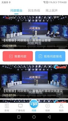 烟台时刻
