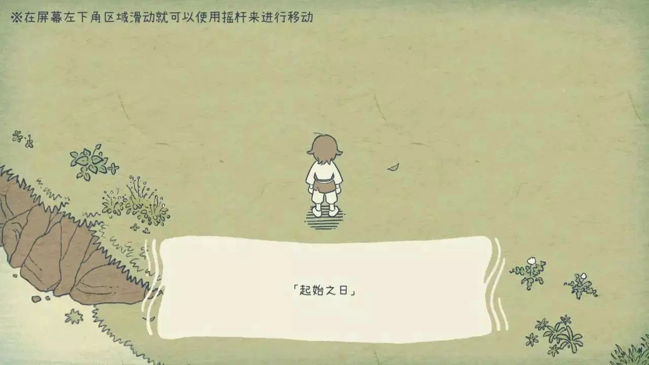 海神的回声图1