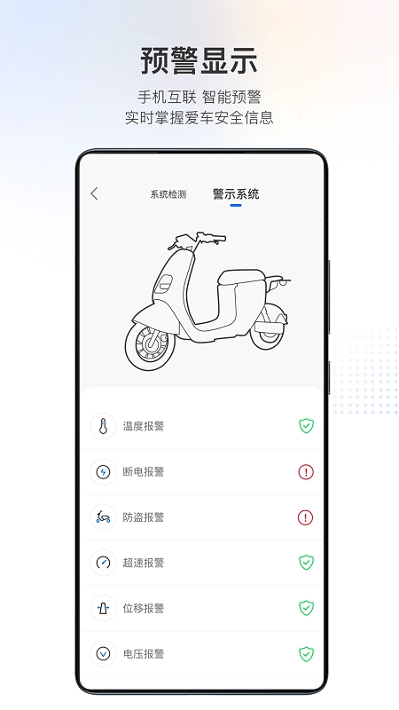派电出行(2)