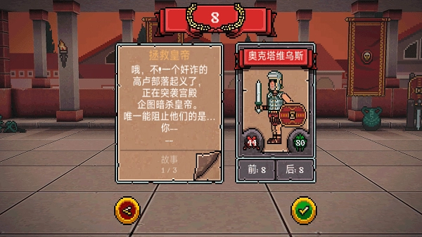 中世纪格斗