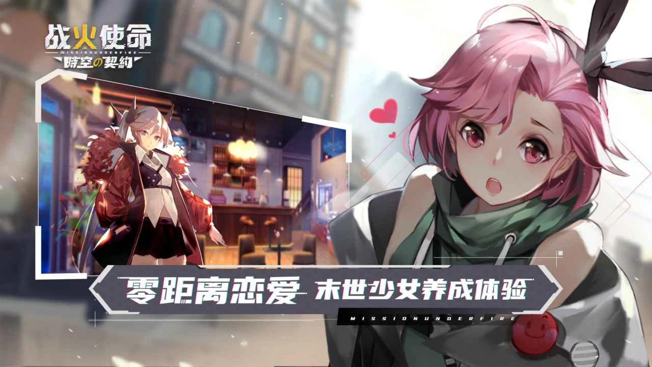 戰(zhàn)火使命內(nèi)購版截圖0