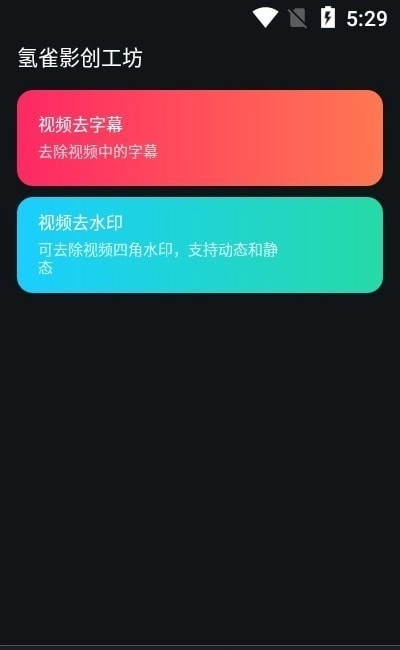氢雀影创 2