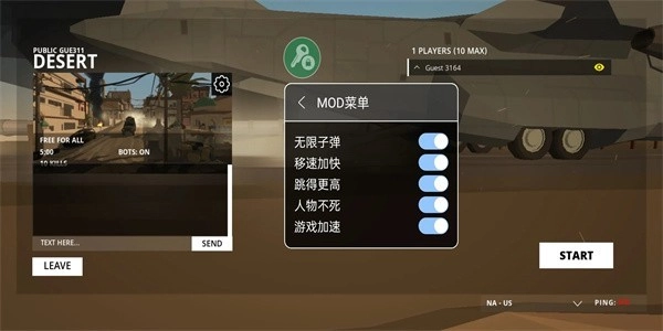 战场精英游戏