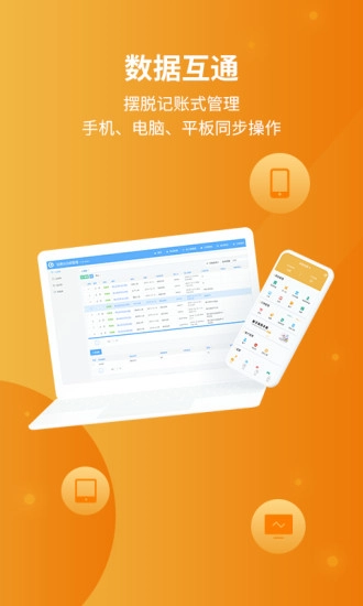 冠唐云仓库管理