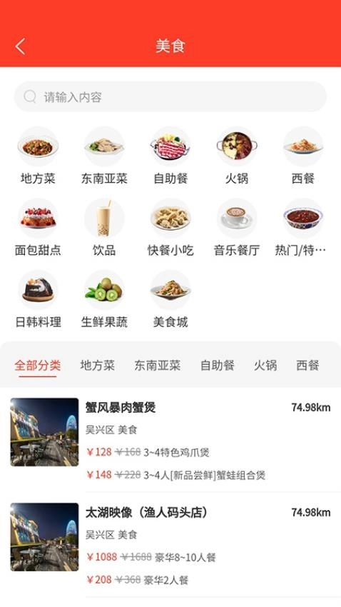 步头街截图5