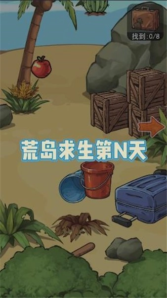 荒岛的王图2