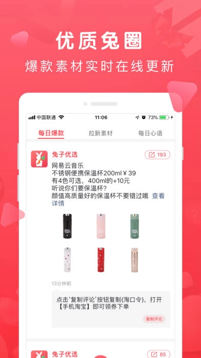 兔子优选