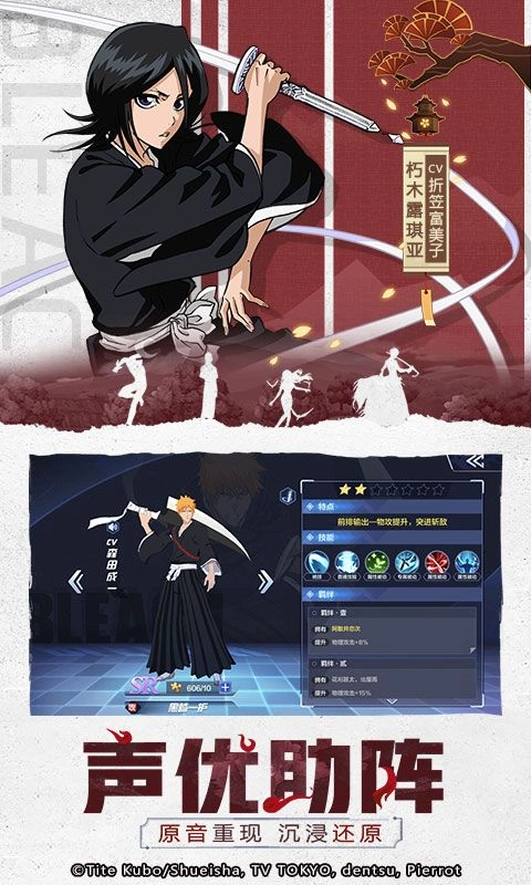 境界死神对决图5