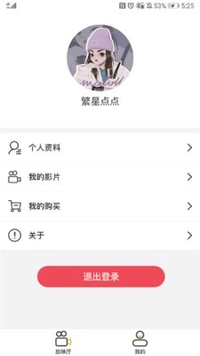 人人动画截图1