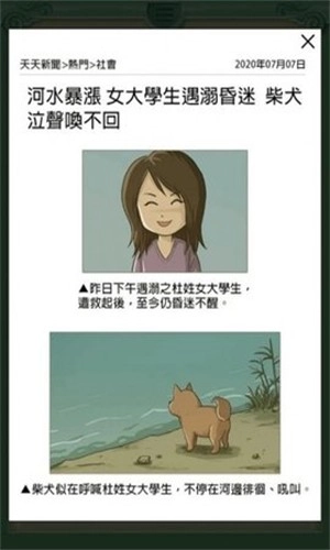 逃出地府最新版