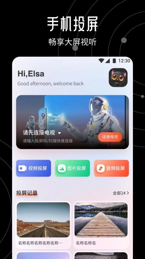 大米星球播放器截圖1