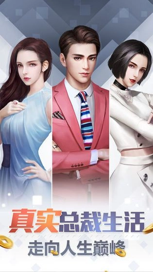 这就是总裁图4