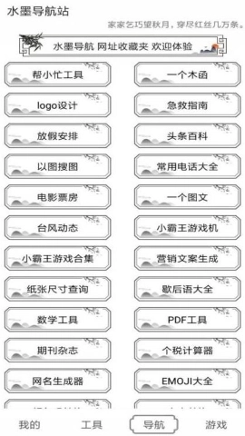 水墨工具箱图3