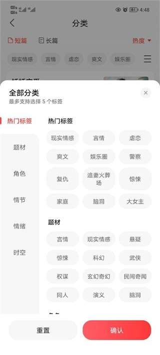 盐言故事免费版(1)