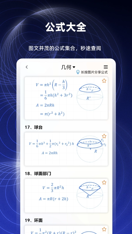 数学函数图形计算器4
