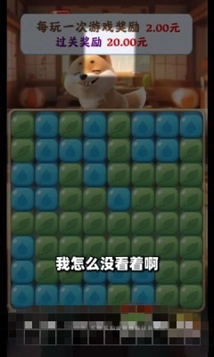 萌宠消消乐2
