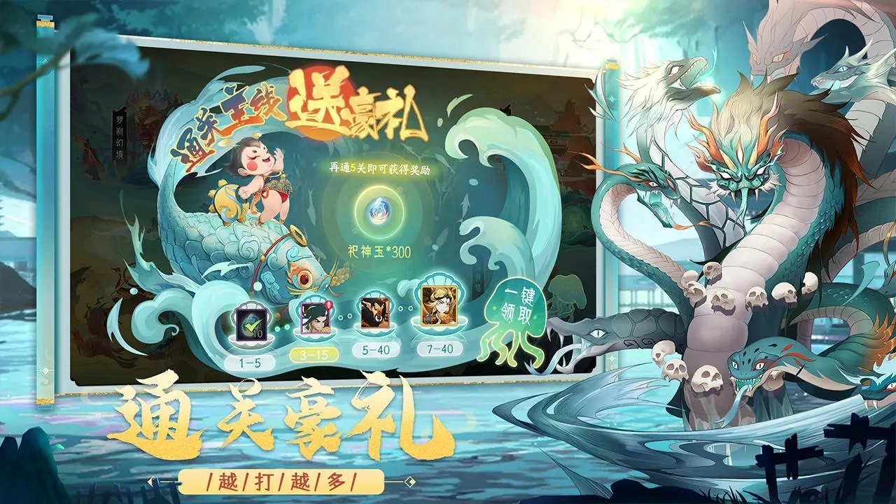 上古有灵妖图1