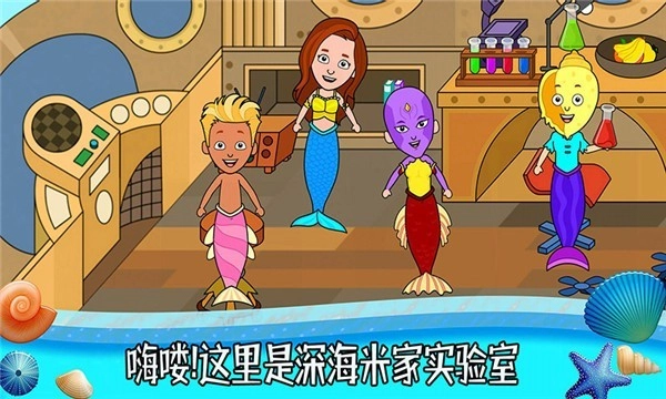 托卡小家米家游戏