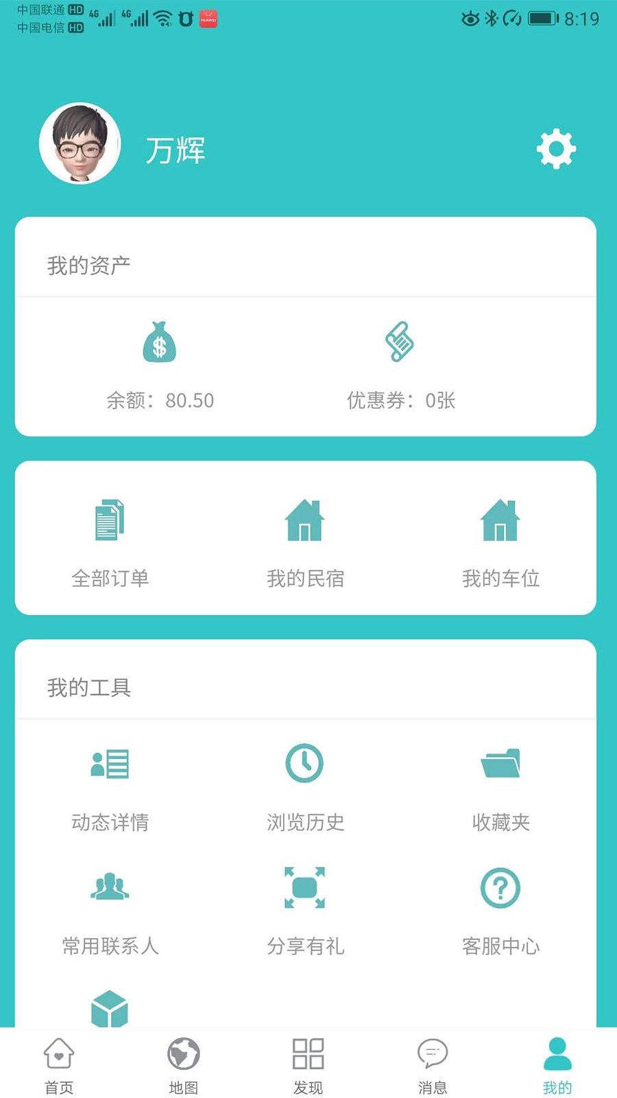 益猪智慧社区-图2