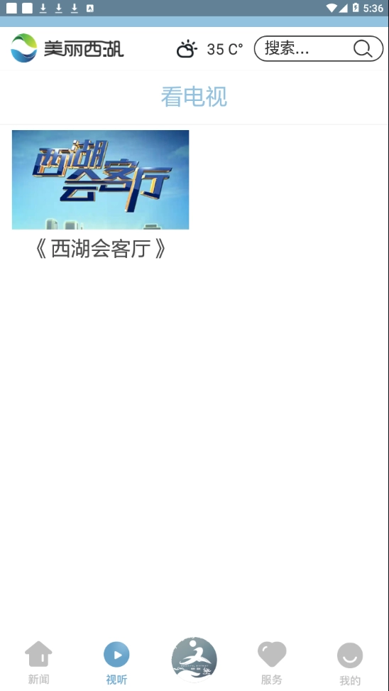 美丽西湖(1)