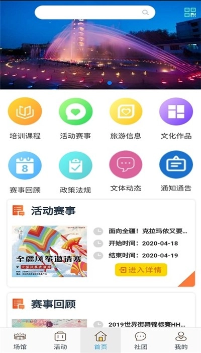 云游克拉玛依-图3