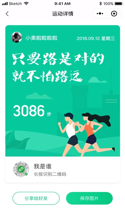 步赚达人截图3