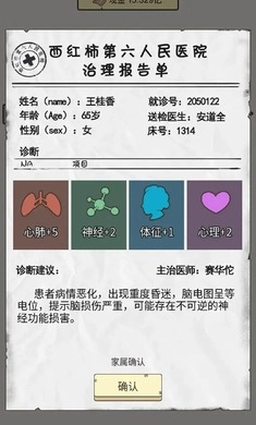 致富大亨游戏
