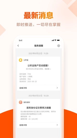 皖事通正版(3)