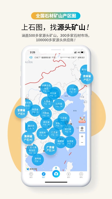 石图截图1